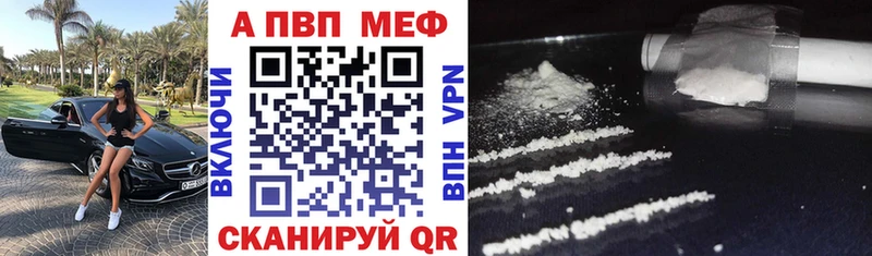 Alpha PVP мука  Багратионовск 