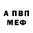 Амфетамин Premium Arthur Barros