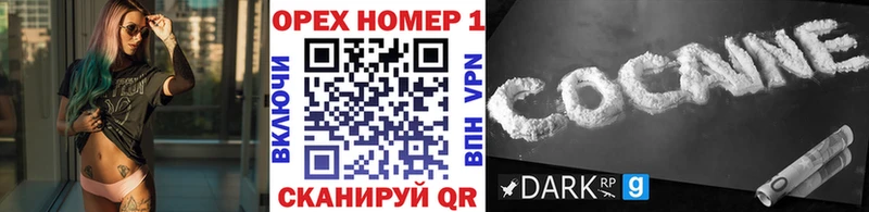 наркотики  ОМГ ОМГ маркетплейс  COCAIN 97%  Багратионовск 