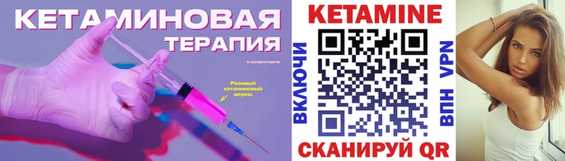 Кетамин ketamine Багратионовск