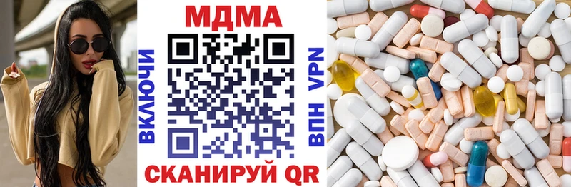 МДМА кристаллы  Багратионовск 