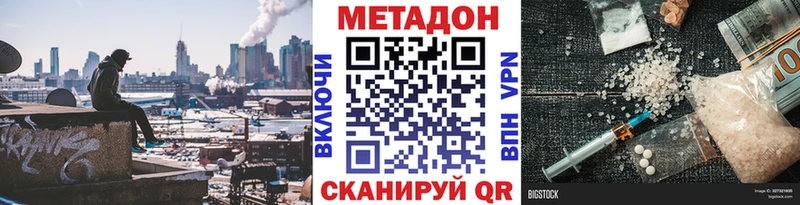 блэк спрут как зайти Багратионовск Метадон methadone как найти закладки