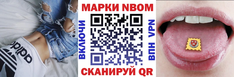 Марки 25I-NBOMe 1,8мг  Багратионовск 